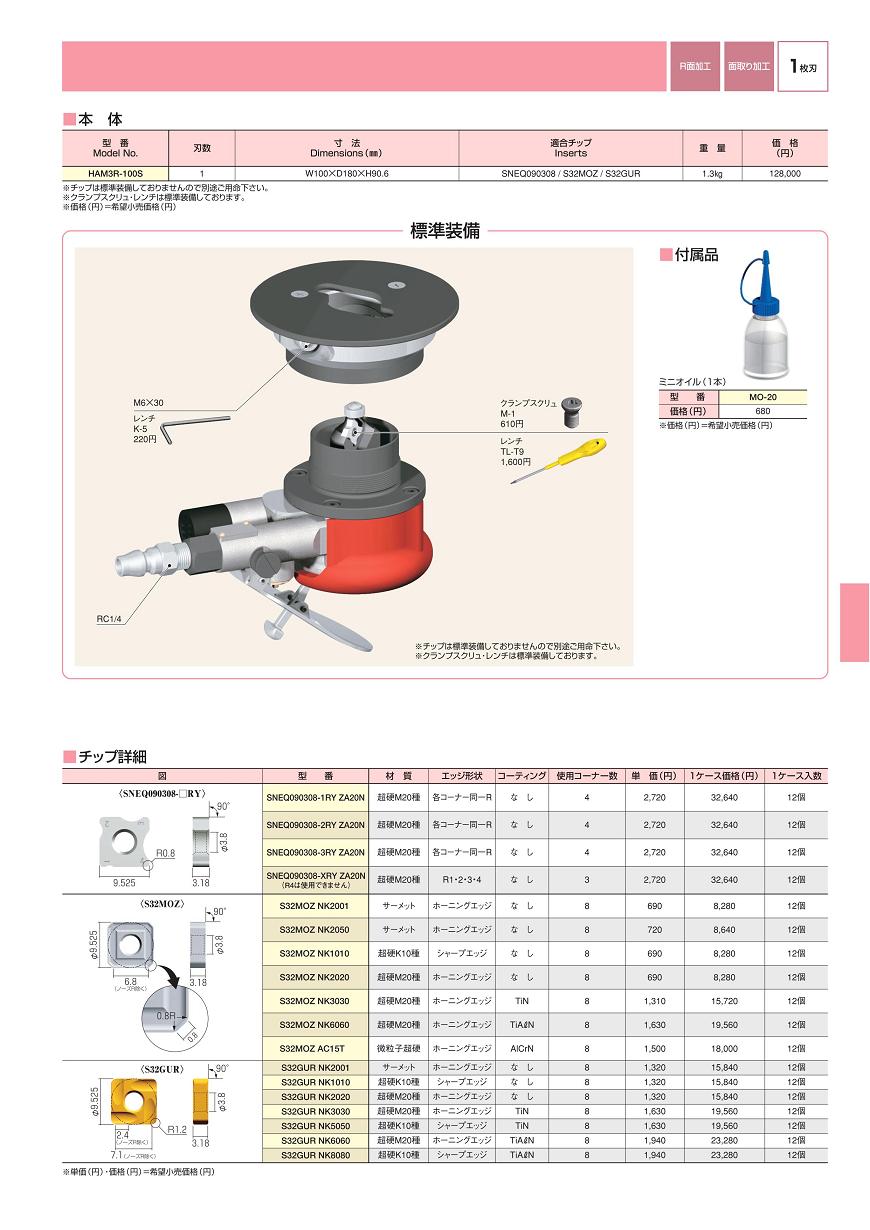 富士元模具氣動(dòng)倒角機(jī)