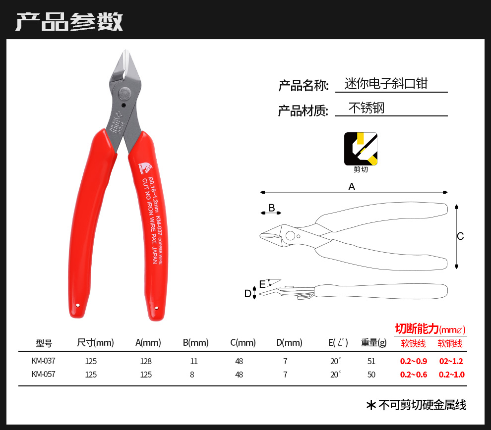 馬牌迷你電子鉗003.jpg