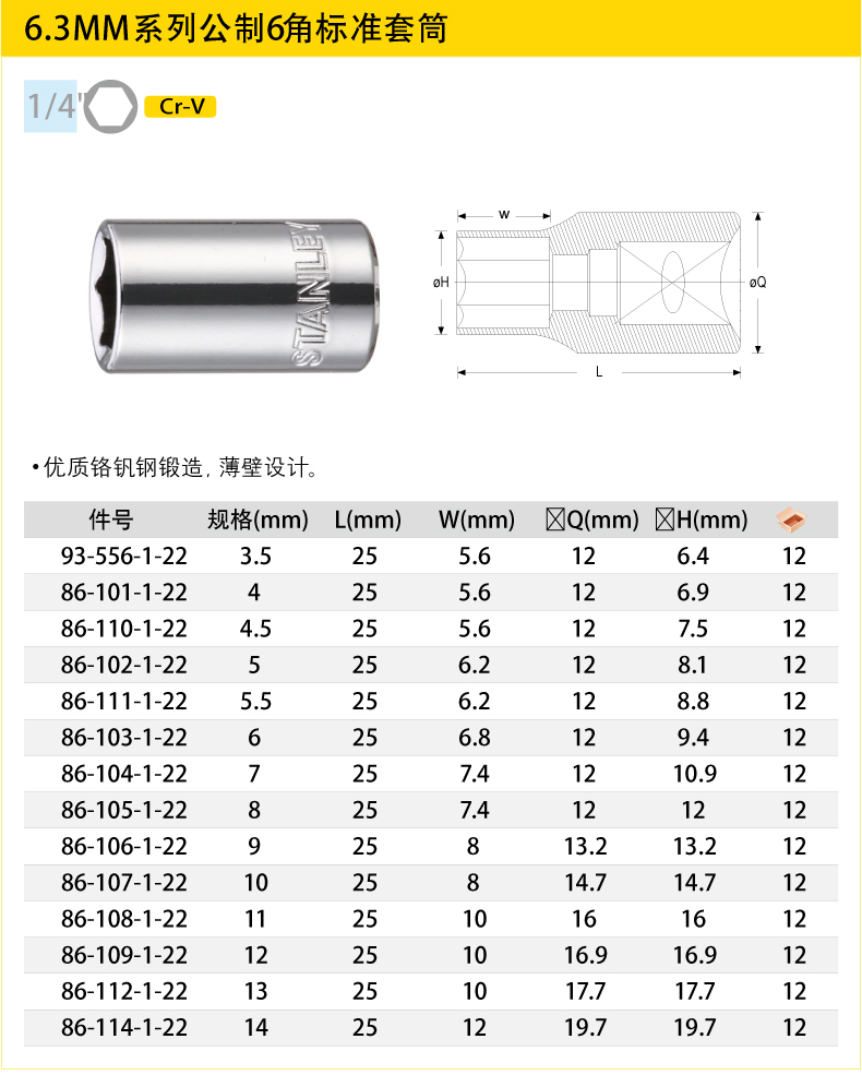 6角標(biāo)準(zhǔn)套筒001.jpg