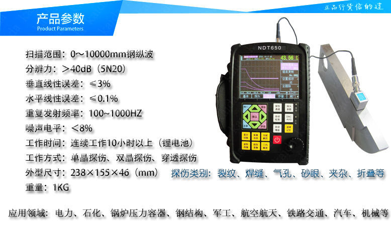 NDT650參數(shù).jpg