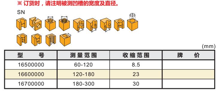 測(cè)量凹槽及溝槽SN01001.jpg