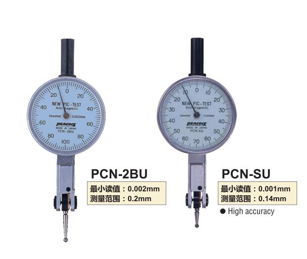 pcn-2bu.jpg